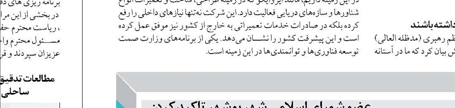 اعلام آمادگی بندر ابوفلوس عراق برای افزایش  مبادلات تجاری با ایران