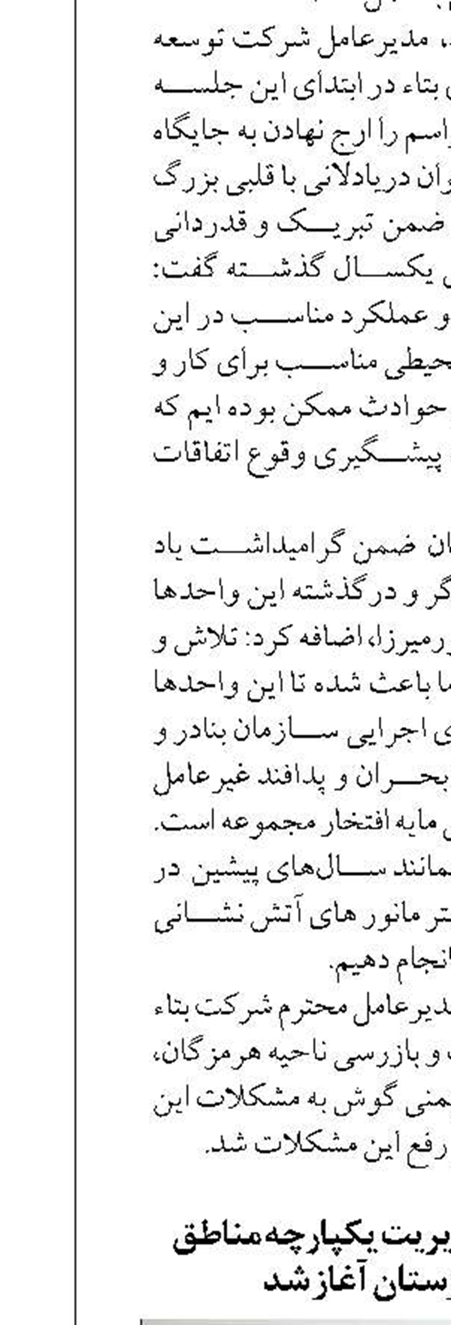 مطالعات تدقیق مدیریت یکپارچه مناطق ساحلی خوزستان آغاز شد