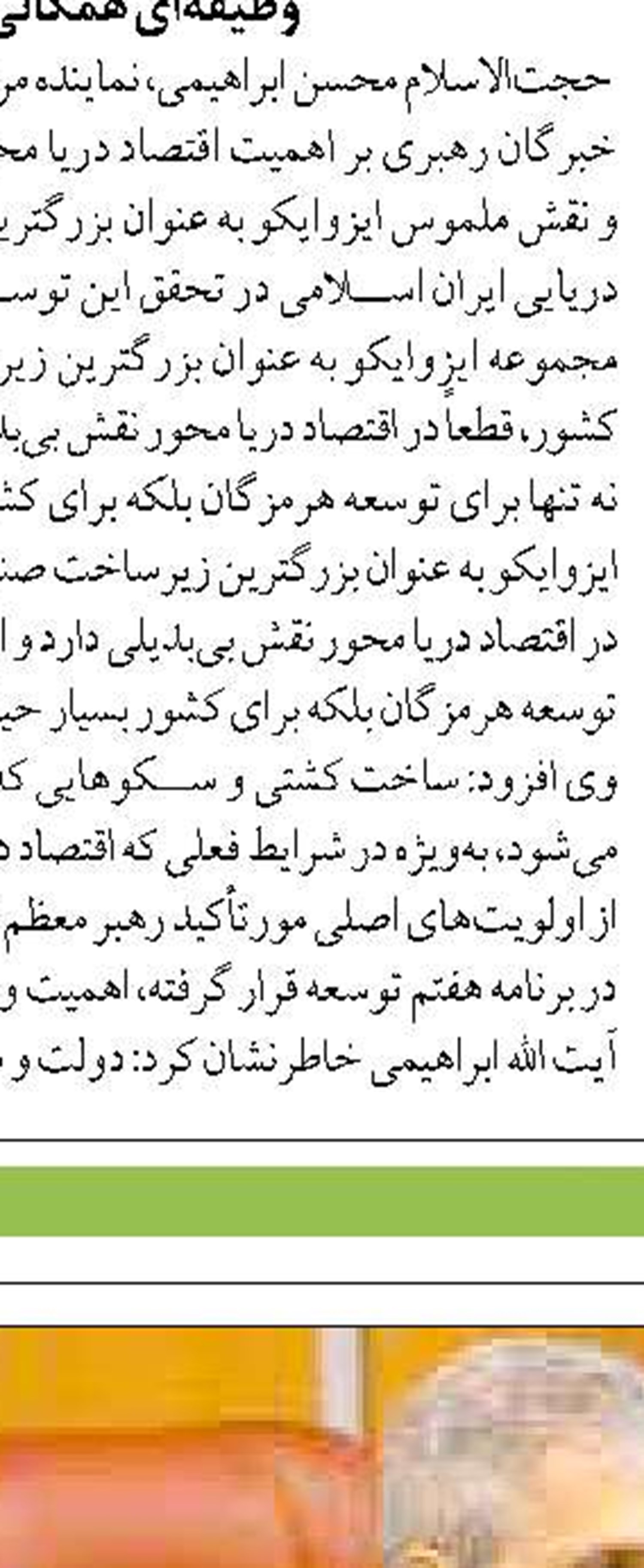  صید ۱۰۰ تُن انواع ماهیان استخوانی  در گیلان
