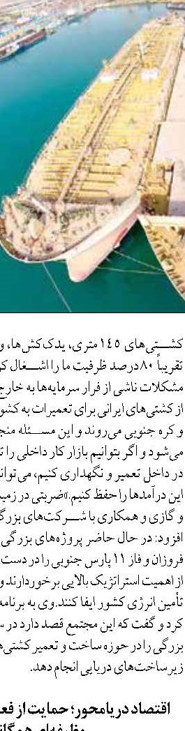 پرورش ماهیان سردآبی برای نخستین بار در آبادان آغاز شد