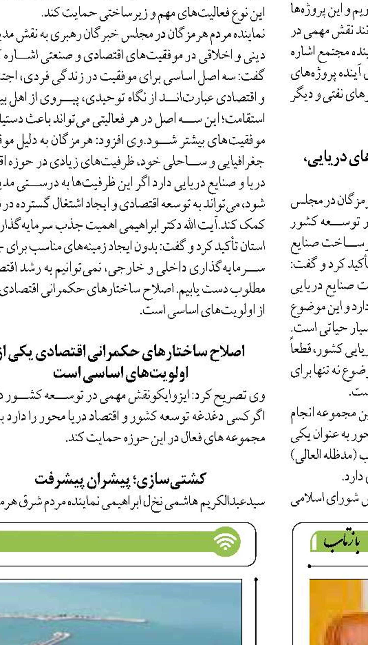 ۴۰۰۰ میلیارد ریال اعتبار برای توسعه بندر لارک تخصیص می یابد