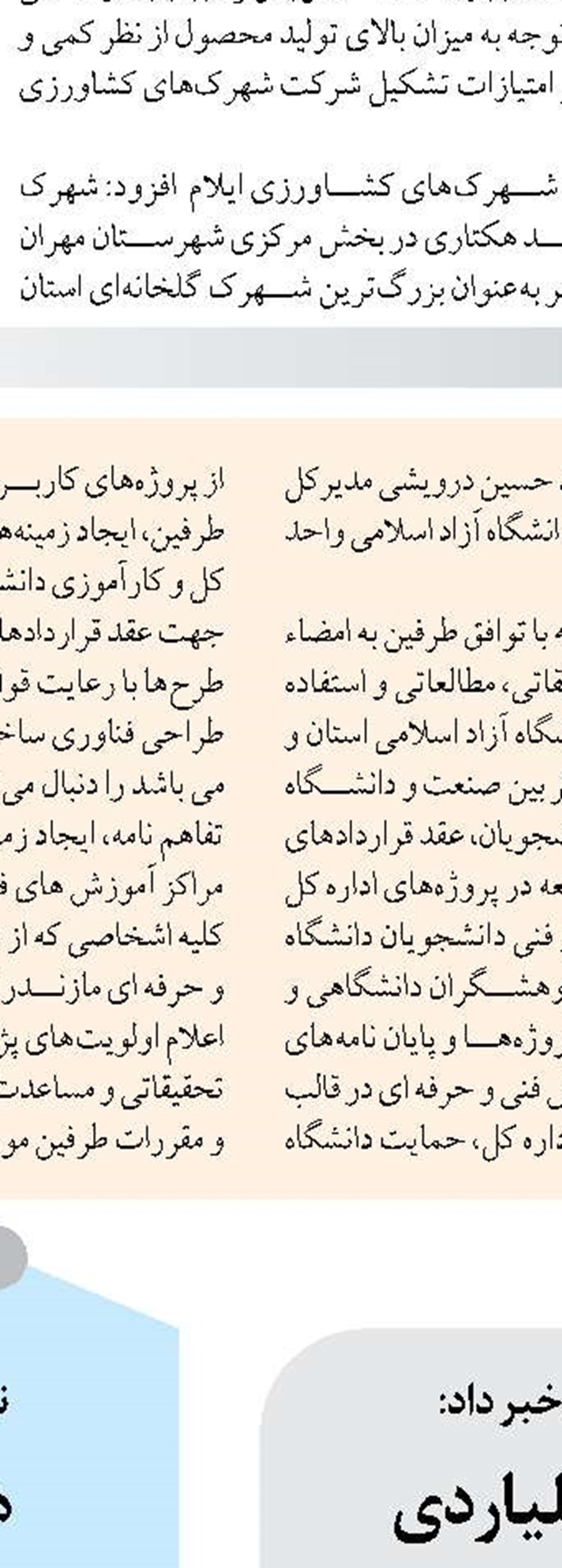 مصوبات دولت در ستاد ویژه توسعه سیستان و بلوچستان دنبال می‌شود