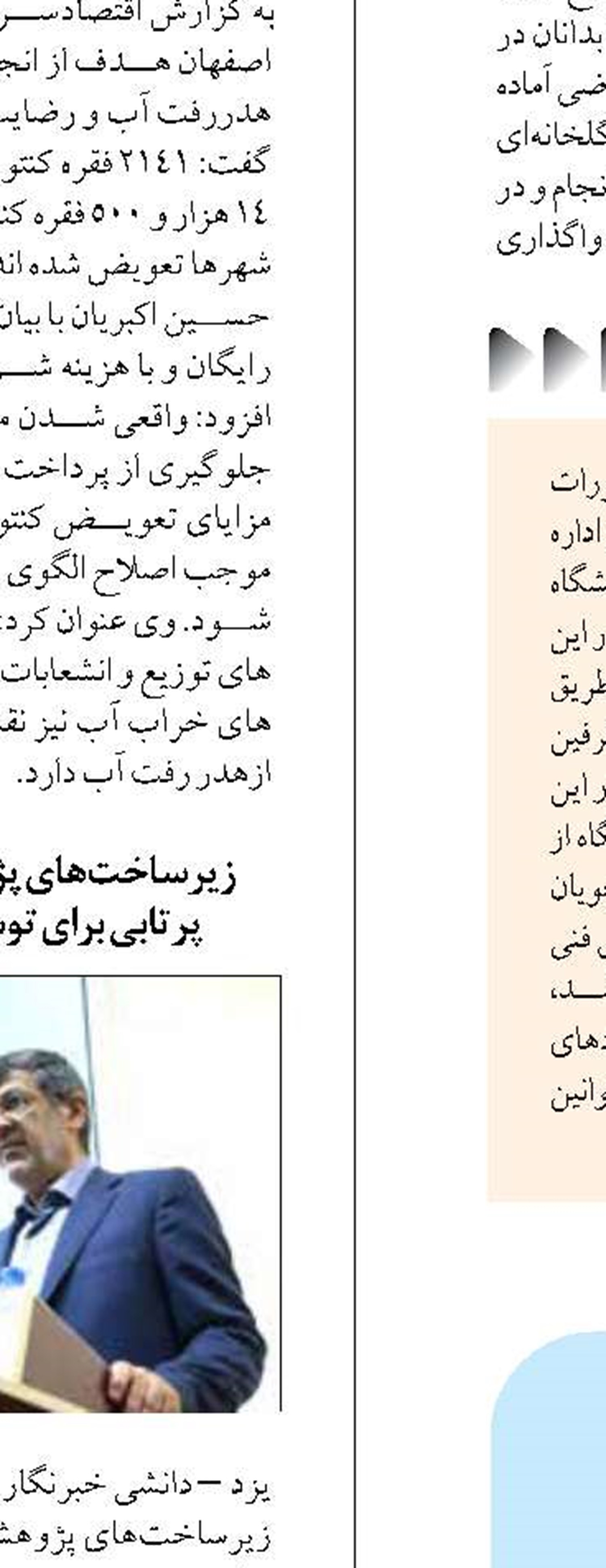 همه مناطق مشهد مجهز  به فیبر نوری می شود 
