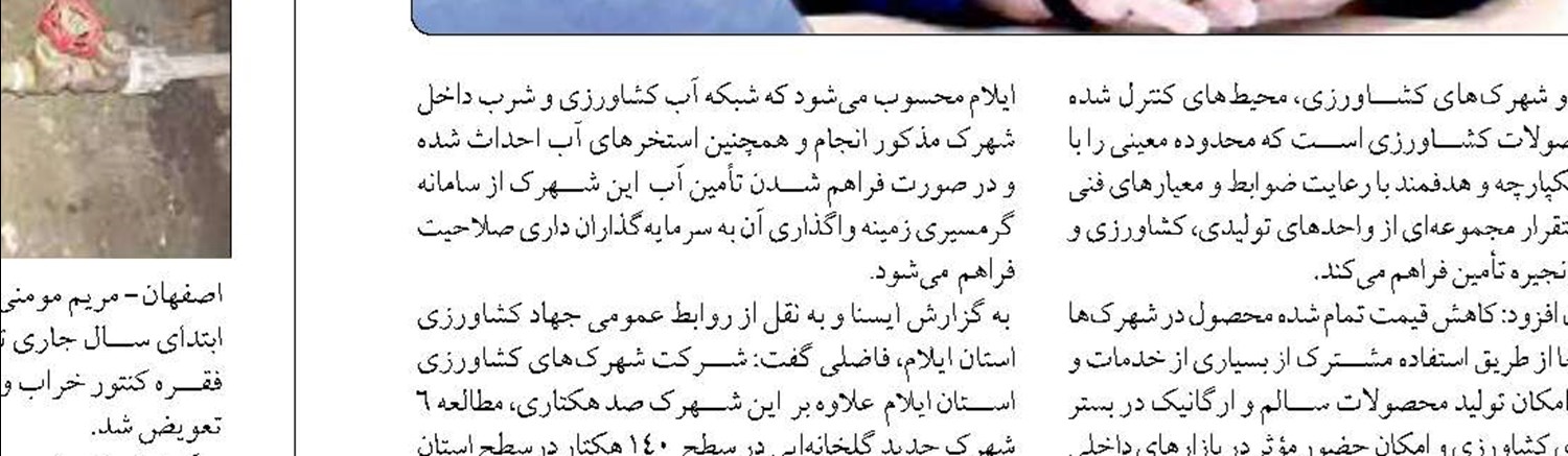 تفاهم نامه همکاری پژوهشی  اداره كل آموزش فني و حرفه اي   مازندران  با دانشگاه آزاد اسلامی استان 