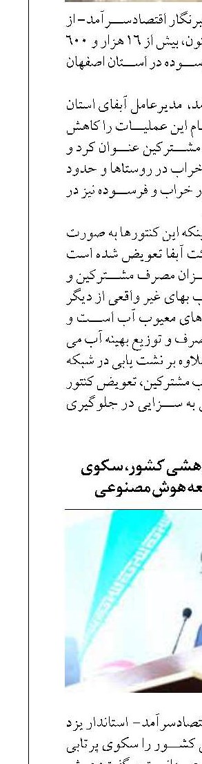 زیرساخت‌های پژوهشی کشور، سکوی پرتابی برای توسعه هوش مصنوعی