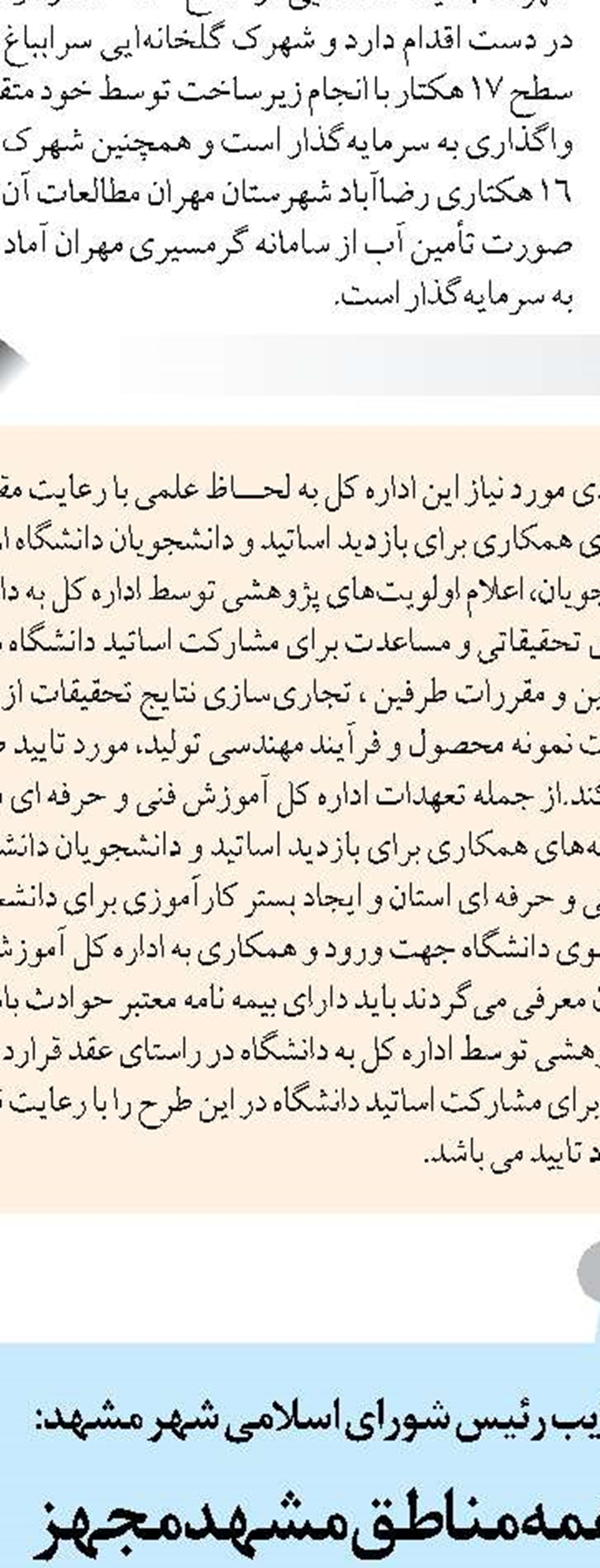 اختصاص کمک ۳۰ میلیاردی  به آزادی زندانیان غیر عمد