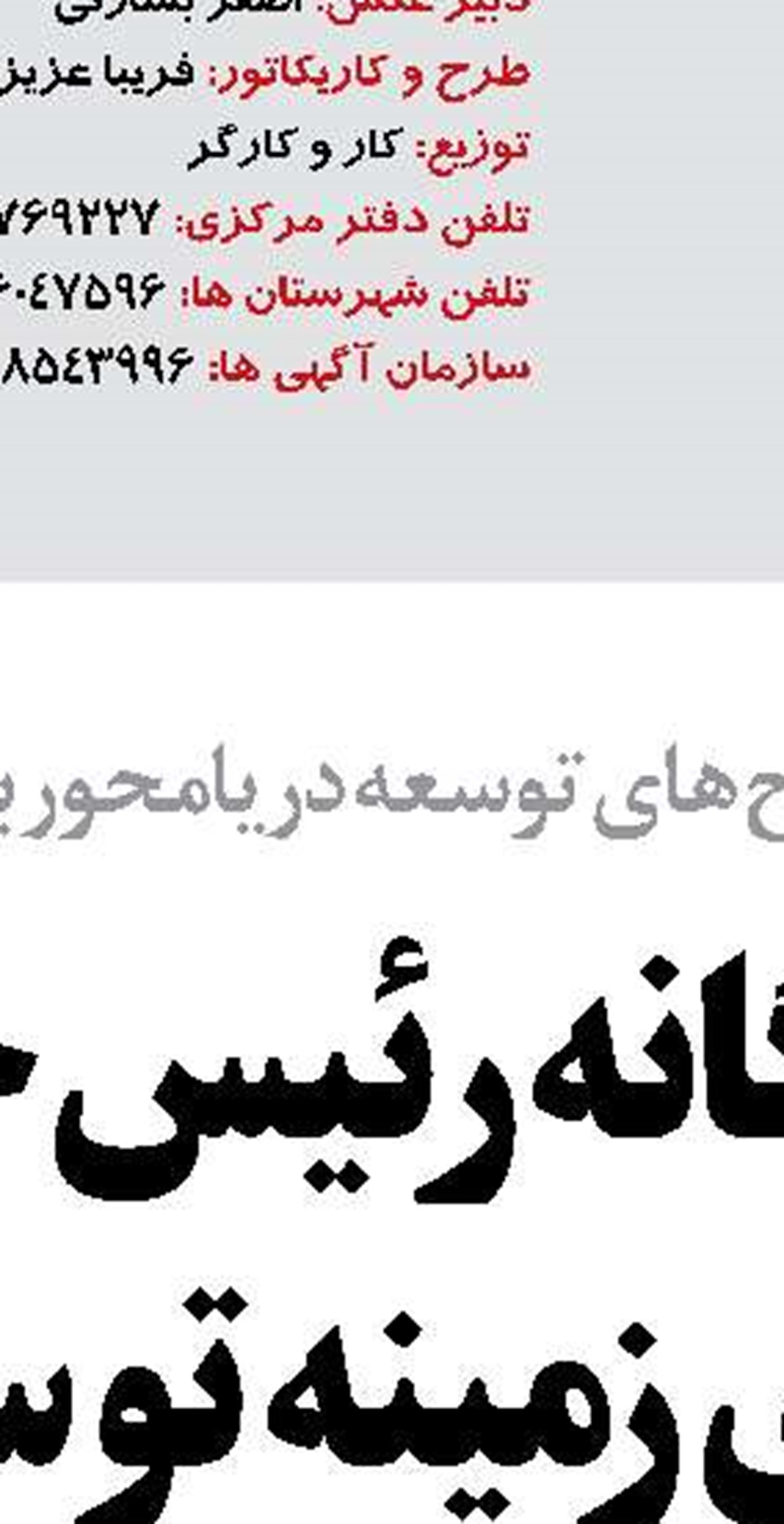 رئیس ستاد کل نیروهای مسلح عربستان با سرلشکر باقری دیدار کرد