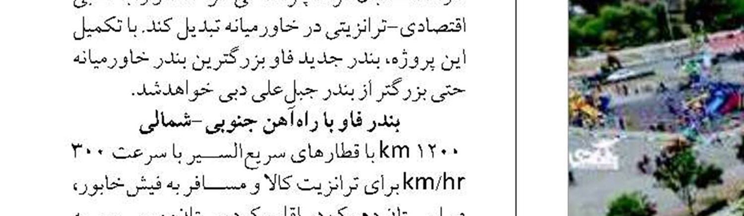«بندر فاو» اقتصاد آینده عراق