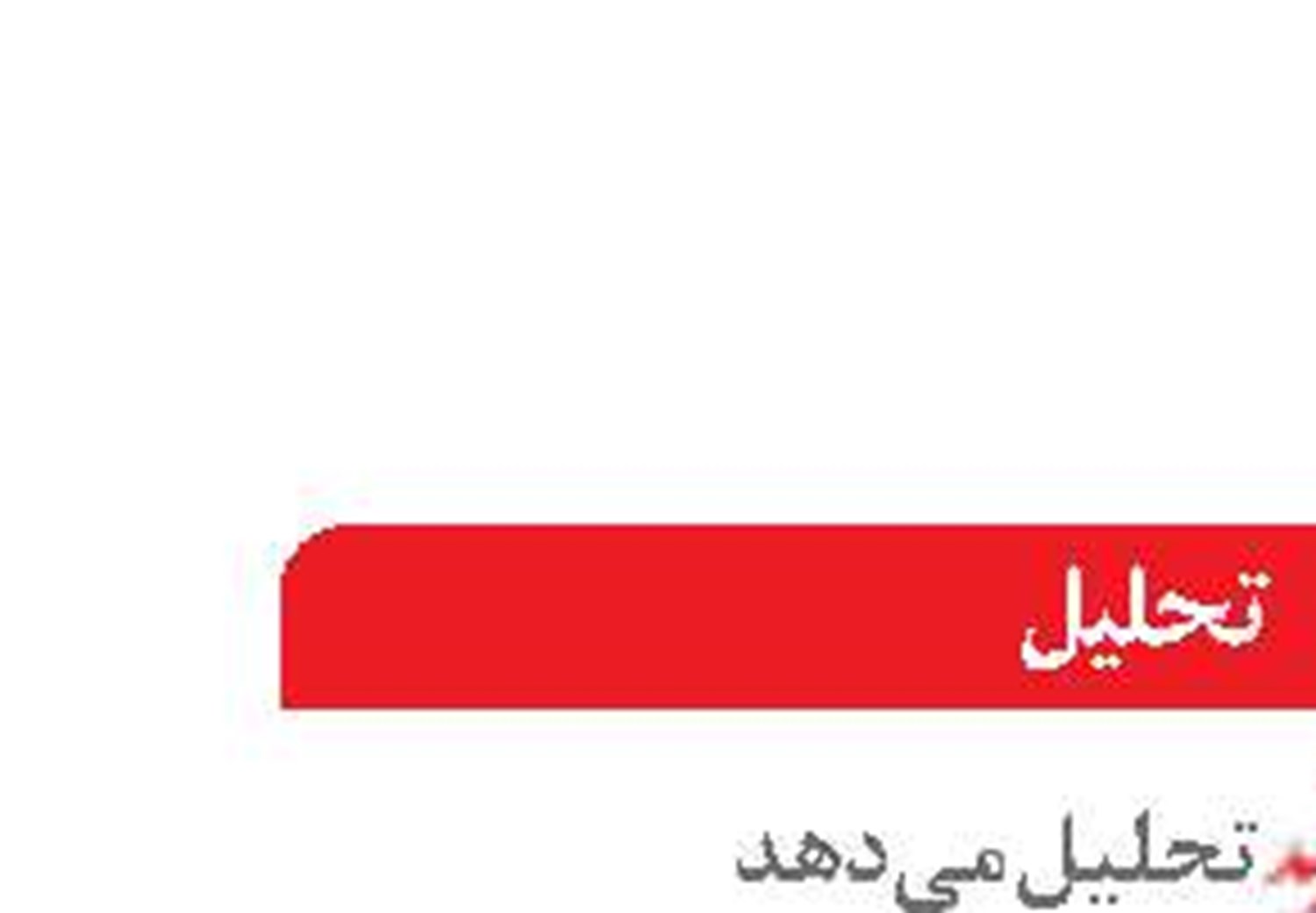 صف‌های نامرئی  خرید در بازار بورس 