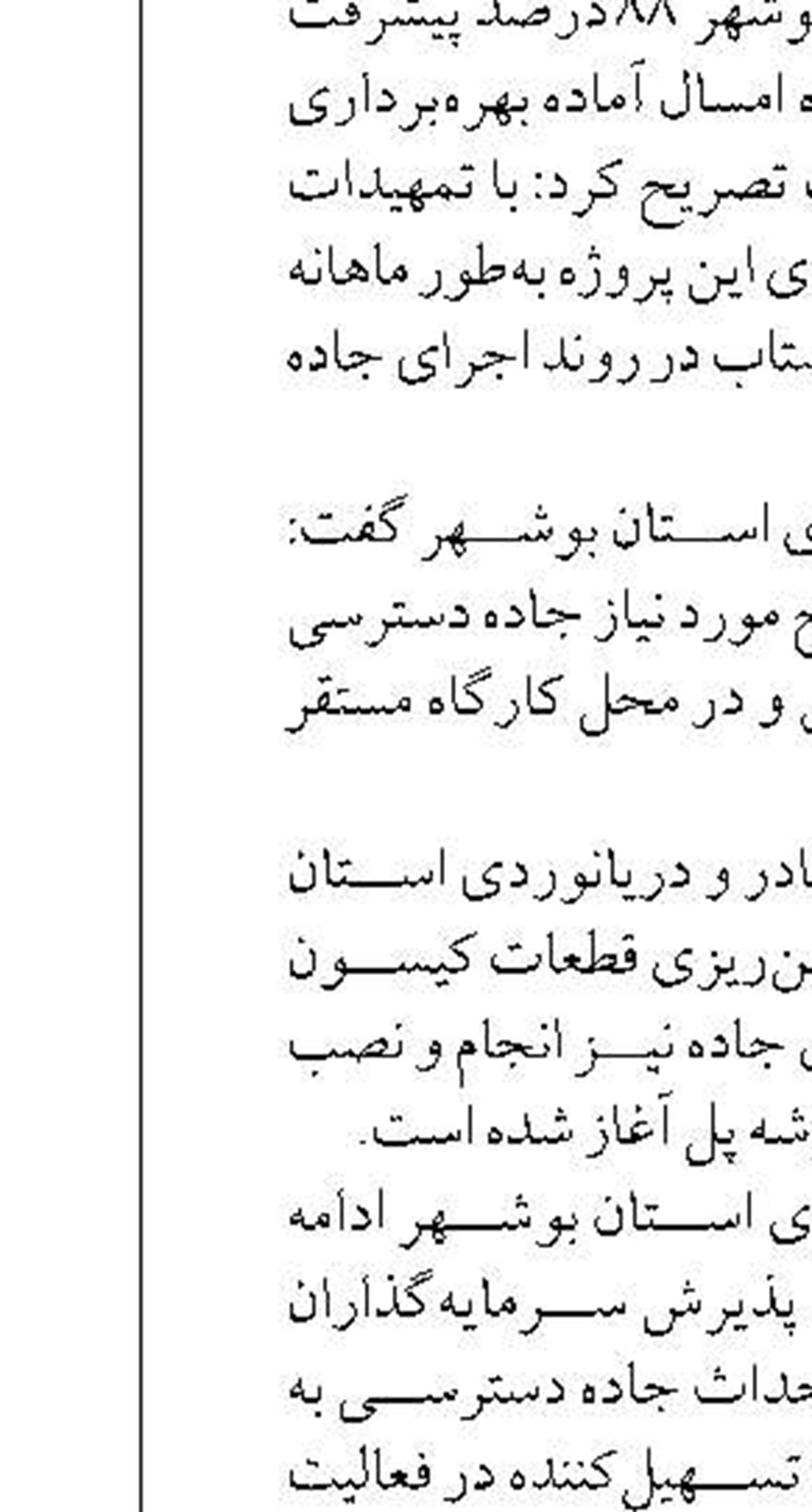 انجام آزمایش های ادواری  در شرکت کشتی سازی اروندان