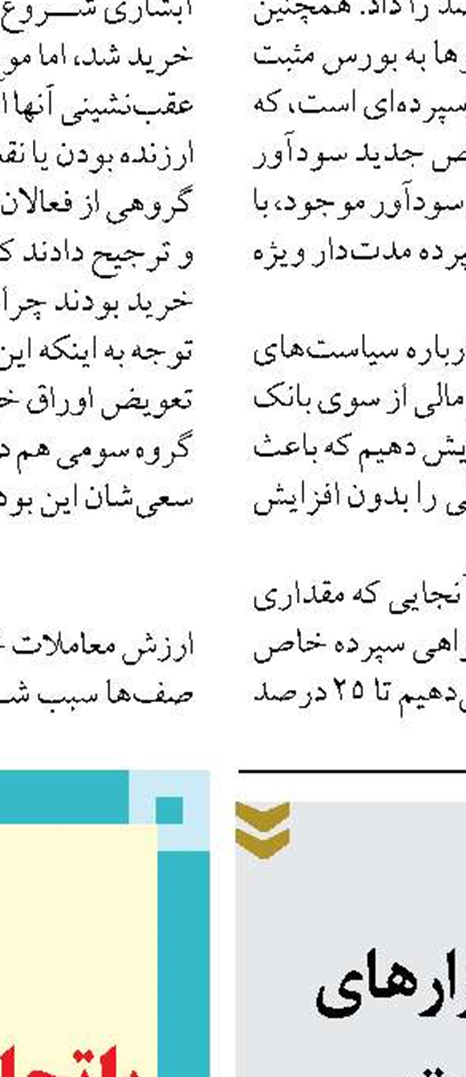 تقدیر بانک ایران زمین از پرستاران  و کادر درمان کشور