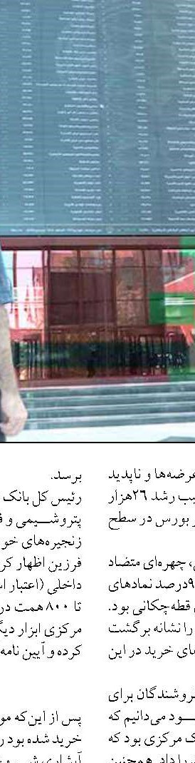 ​ تصویب ۶ اقدام بانک صادرات برای توسعه منطقه آزاد چابهار و سواحل مَکُران