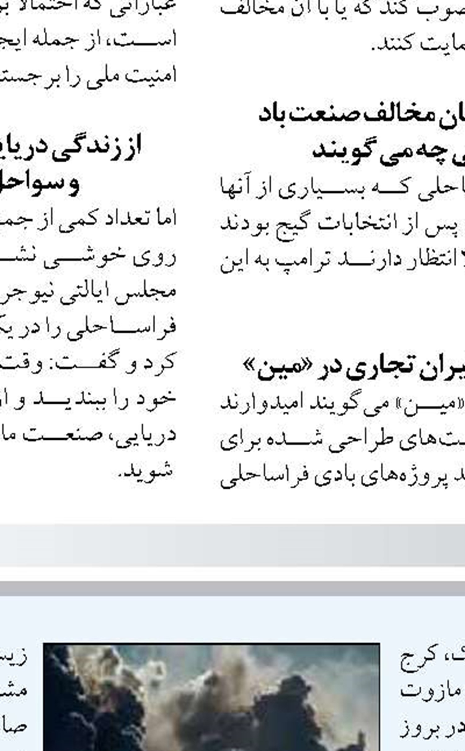 ضرورت افزایش امنیت شبکه‌ انتقال گاز ایران