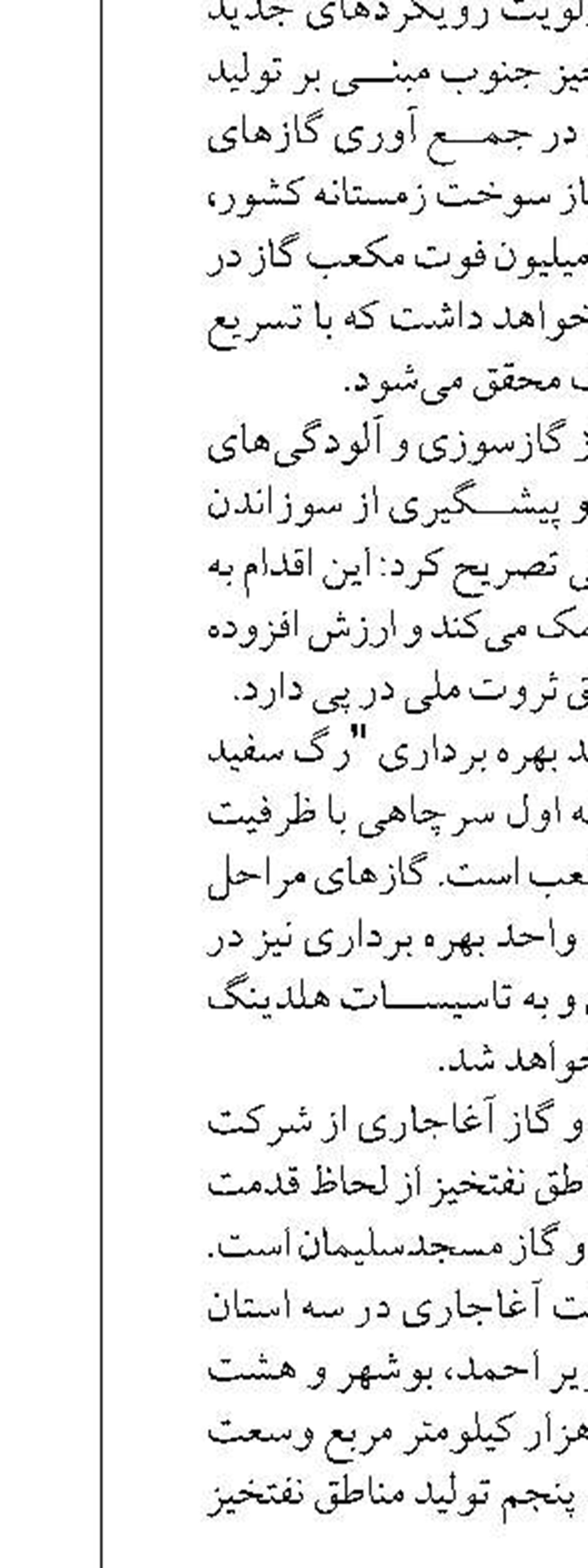 تاکید وزیر نیرو  بر تکمیل نیروگاه‌های  اتمی بوشهر