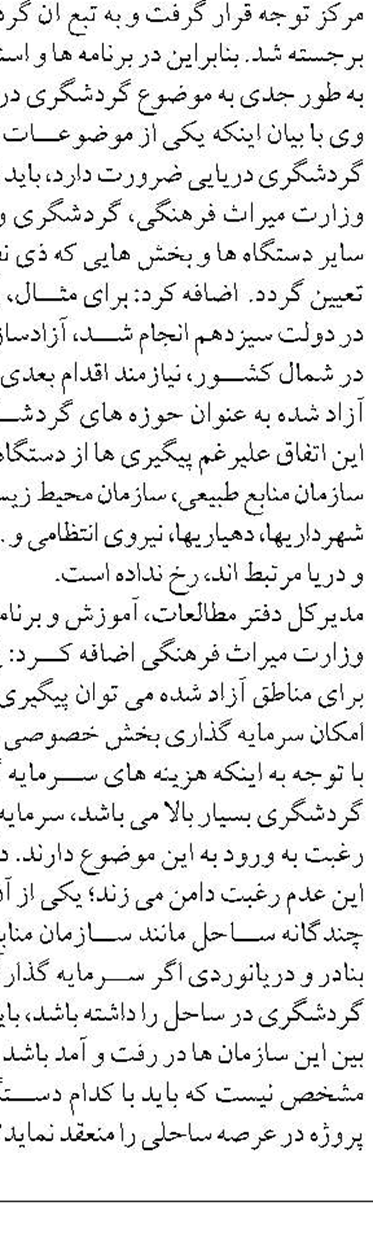 برنامه سازمان اوقاف برای تکمیل زنجیره ارزش آبزیان و اقتصاد دریامحور در خوزستان
