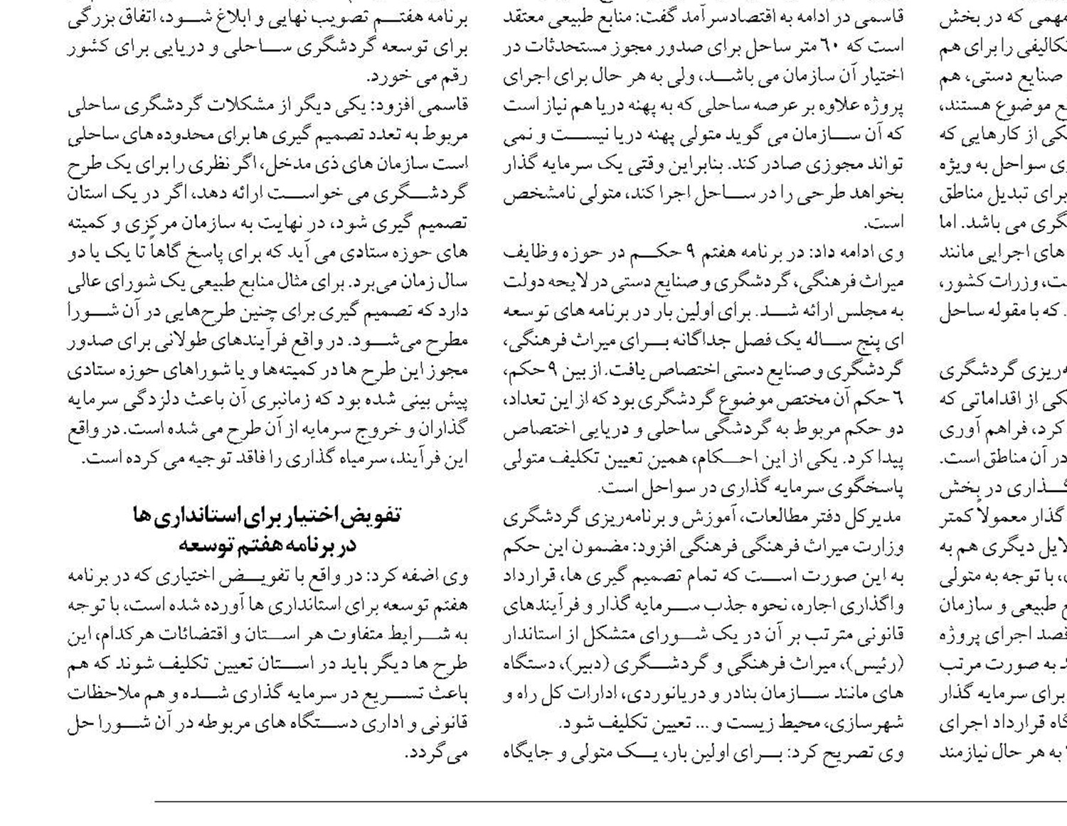 صنایع سنگین در منطقه آزاد چابهار در حال شکل گیری هستند