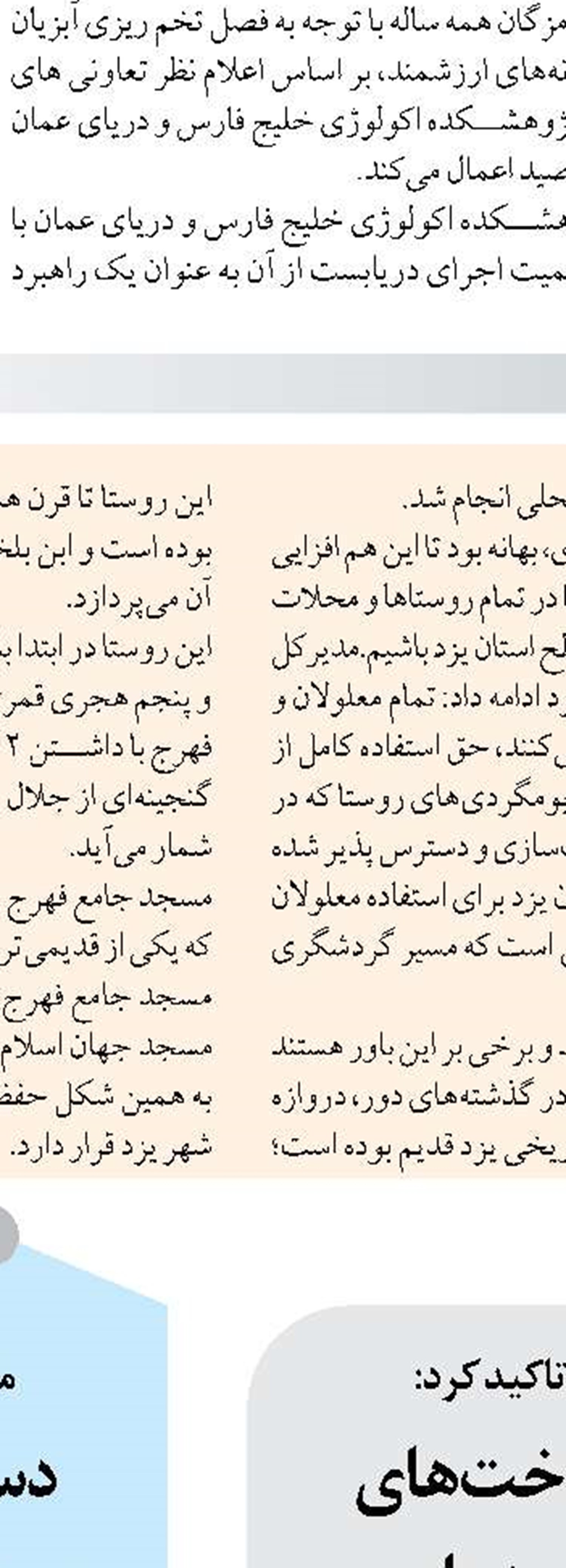 ضرورت احیا و ترویج تمدن اسلامی و نهادینه کردن فرهنگ امامت و ولایت در دانشگاه‌ها