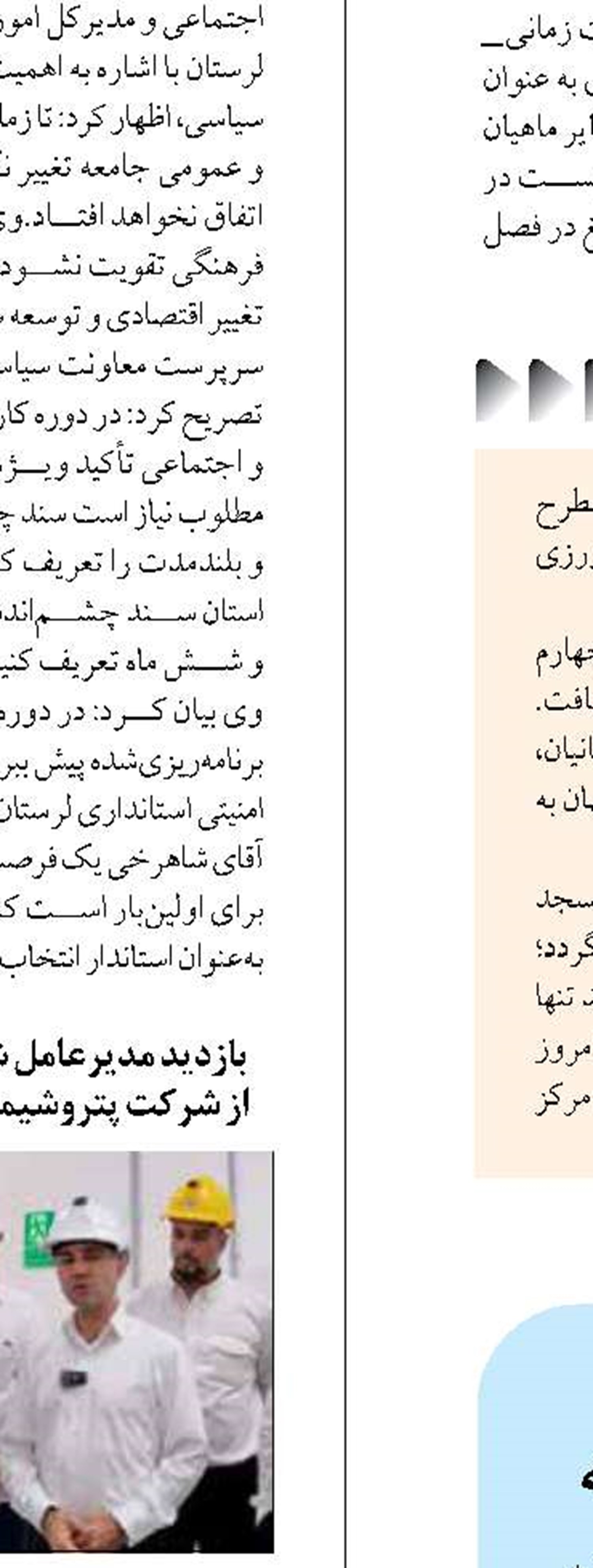 دستگاه‌های اجرایی مکلف به مستندسازی املاک خود شدند
