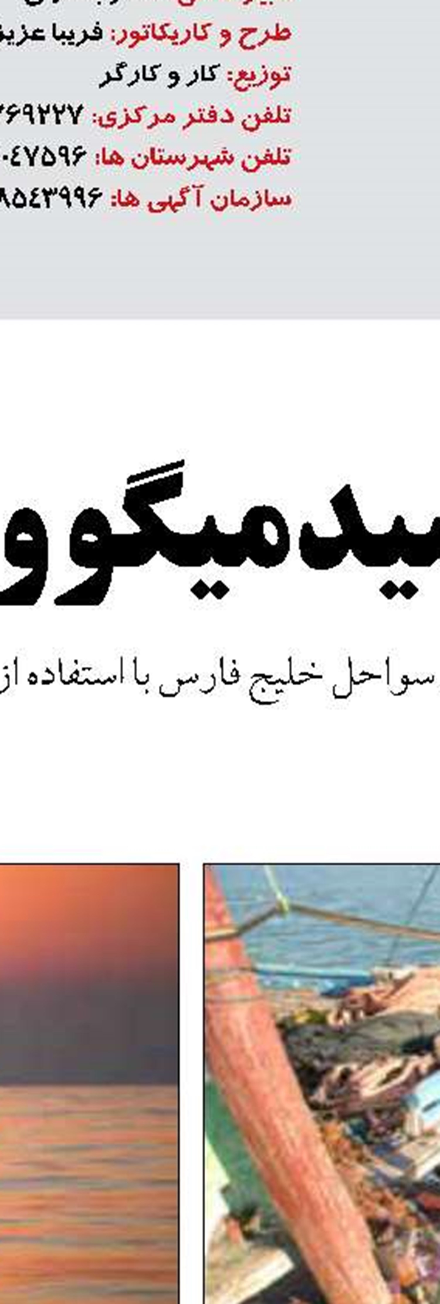  پایانه لجستیکی جدید گروه کشتیرانی  در بندر چابهار احداث می‌شود