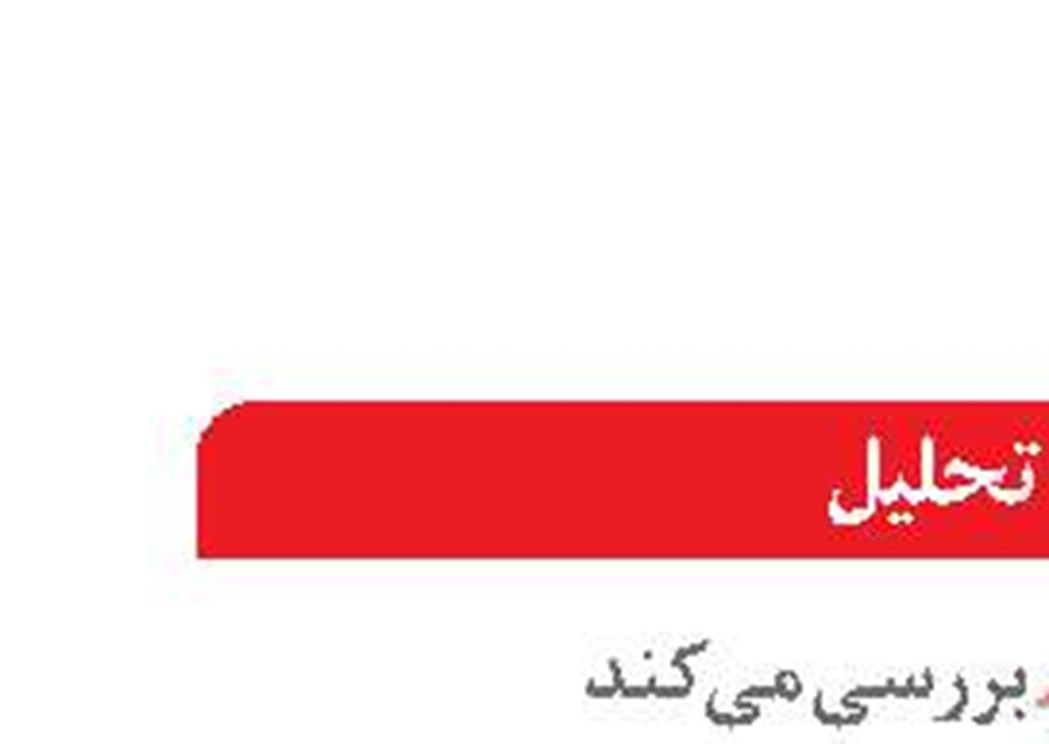  گسترش نفوذ چین  در آفریقا با محوریت سرمایه‌گذاری