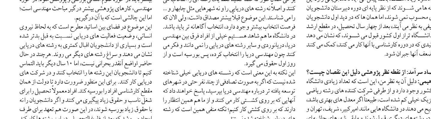 اطلاعیه جذب نیروی تعهد خدمتی 10ساله سازمان بنادر و دریانوردی