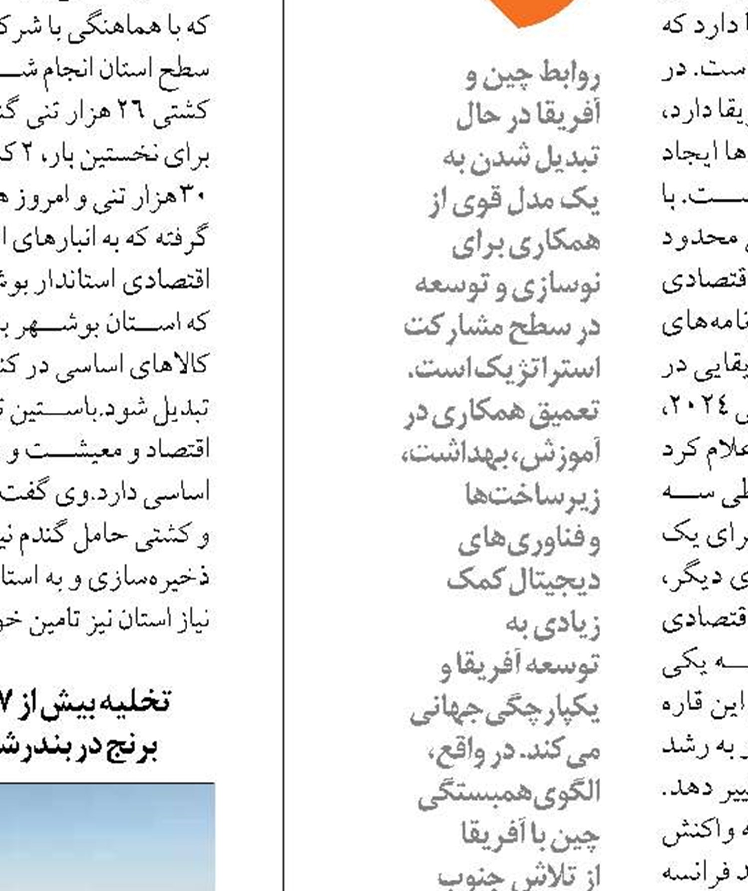 برگزاری جشن ورودی ۵۰۰ دانشجوی ترم اولی در دانشگاه دریانوردی و علوم دریایی چابهار