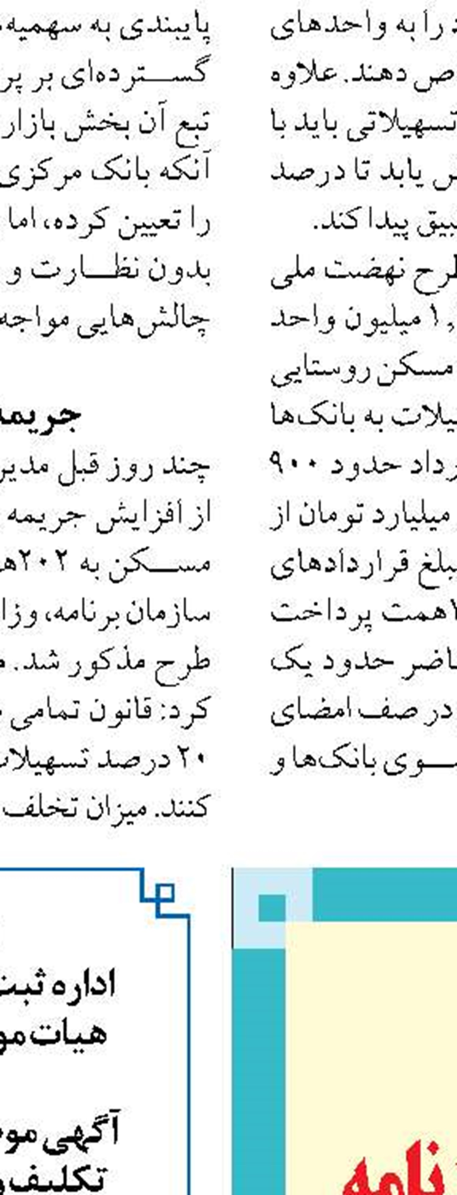  بانک گردشگری  به شبکه میر روسیه پیوست