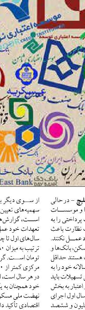 رتبه نخست بانک ملت در پرداخت تسهیلات قرض الحسنه و حمایتی