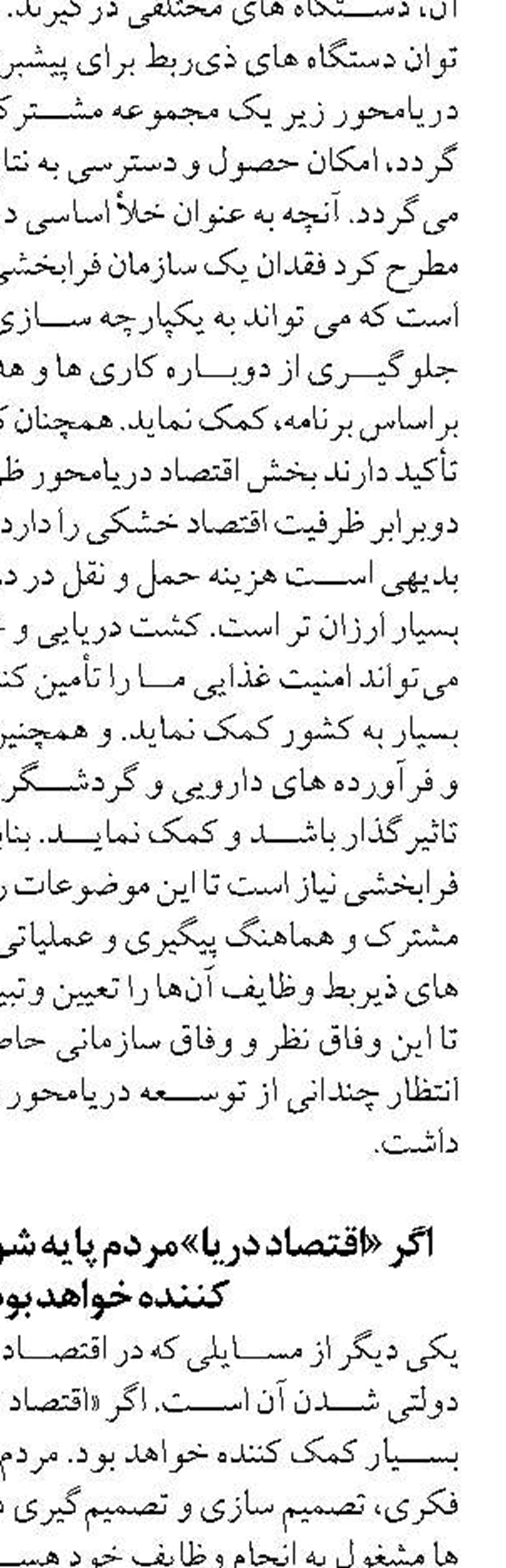 برداشت میگوی پرورشی از ۲ هزار  و ۲۳۵ استخر ساحلی بوشهر