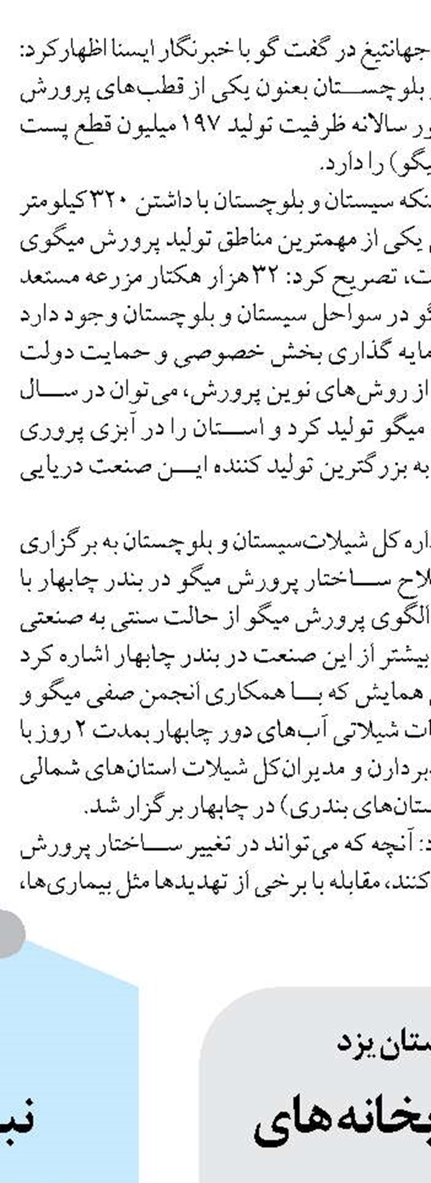 جشنواره‌ مد و لباس جلوه‌ای  از داشته‌های بومی و محلی است
