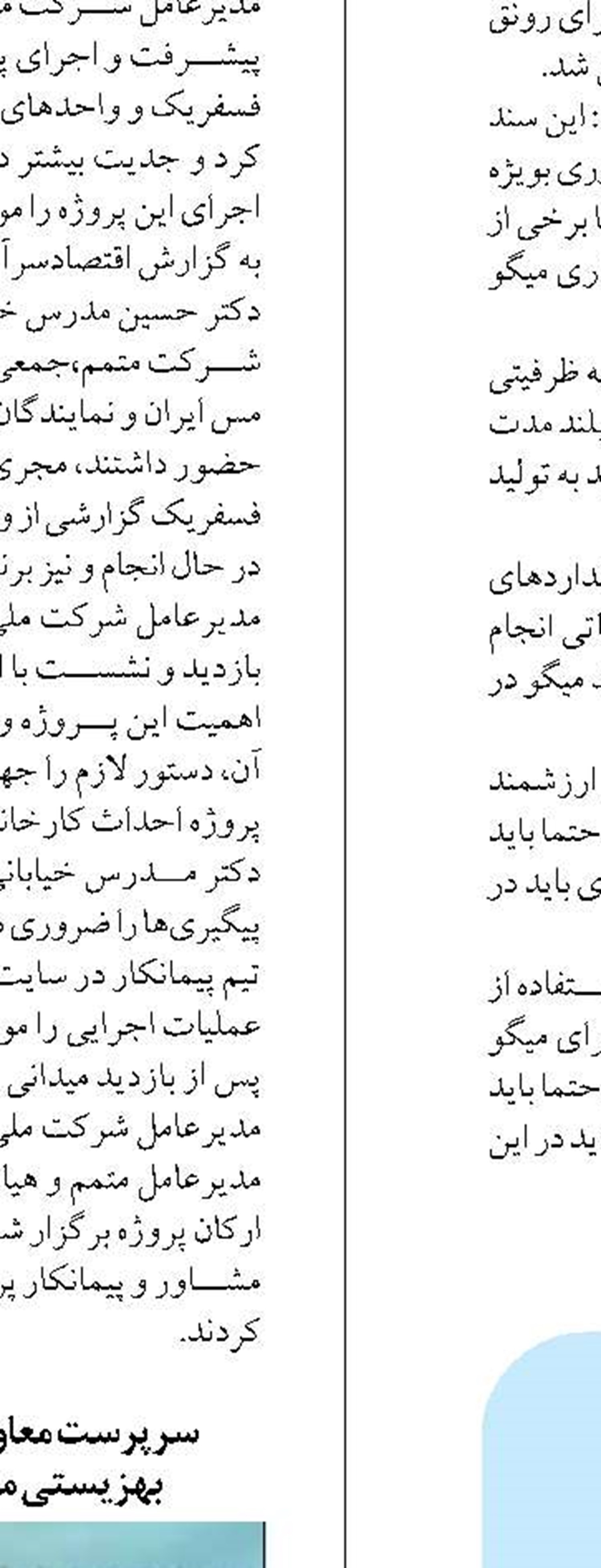 نباید مجموعه های ورزشی مدیریت شهری  کرج حراج شود