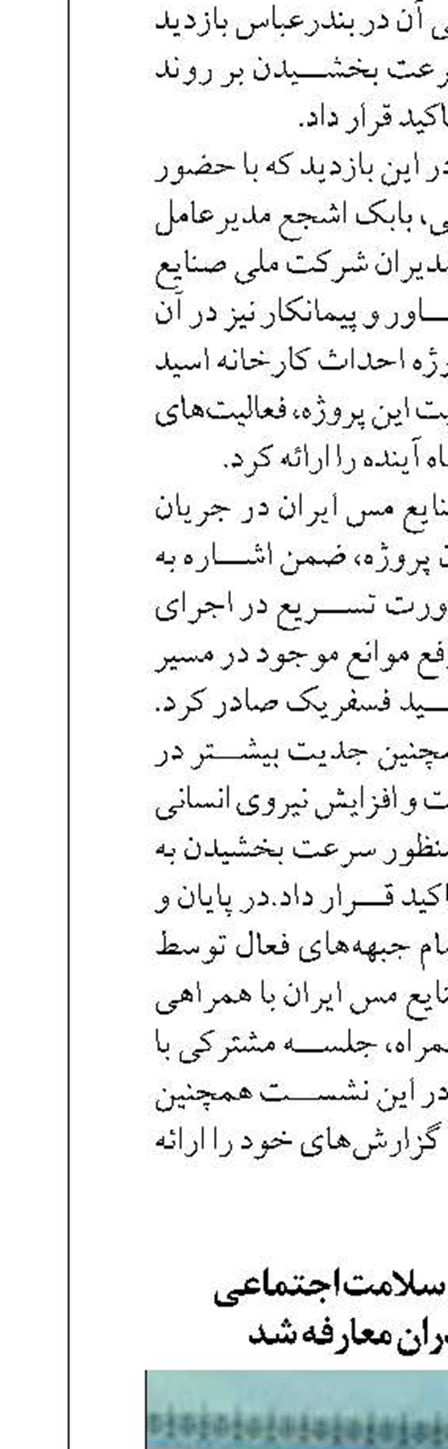 سرپرست معاونت سلامت اجتماعی بهزیستی مازندران معارفه شد