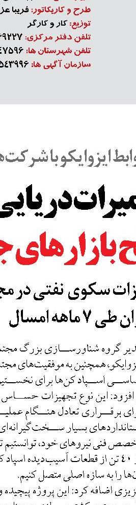 «هند» پیگیر تسریع در اجرای طرح توسعه بندر چابهار است 