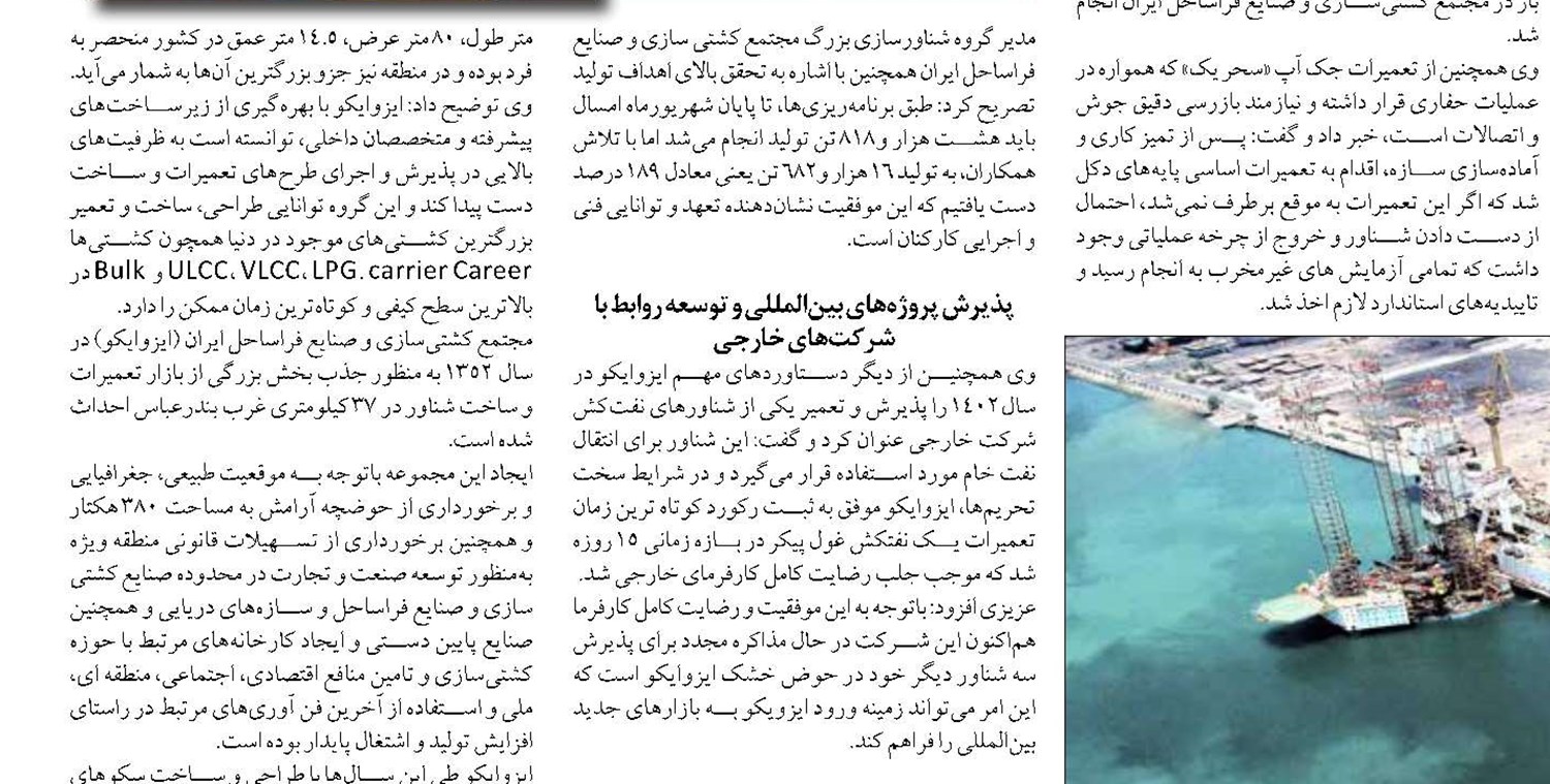 هدف‌گذاری انتقال ۲۵ درصد از  بار بنادر کشور توسط حمل‌ونقل ریلی 