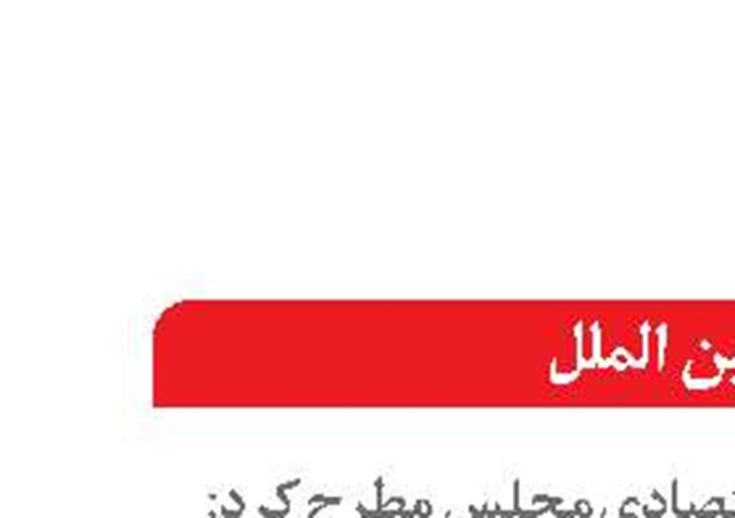 «ساماندهی پایانه‌های مرزی» کلید تبدیل شدن به هاب ترانزیت بین‌المللی