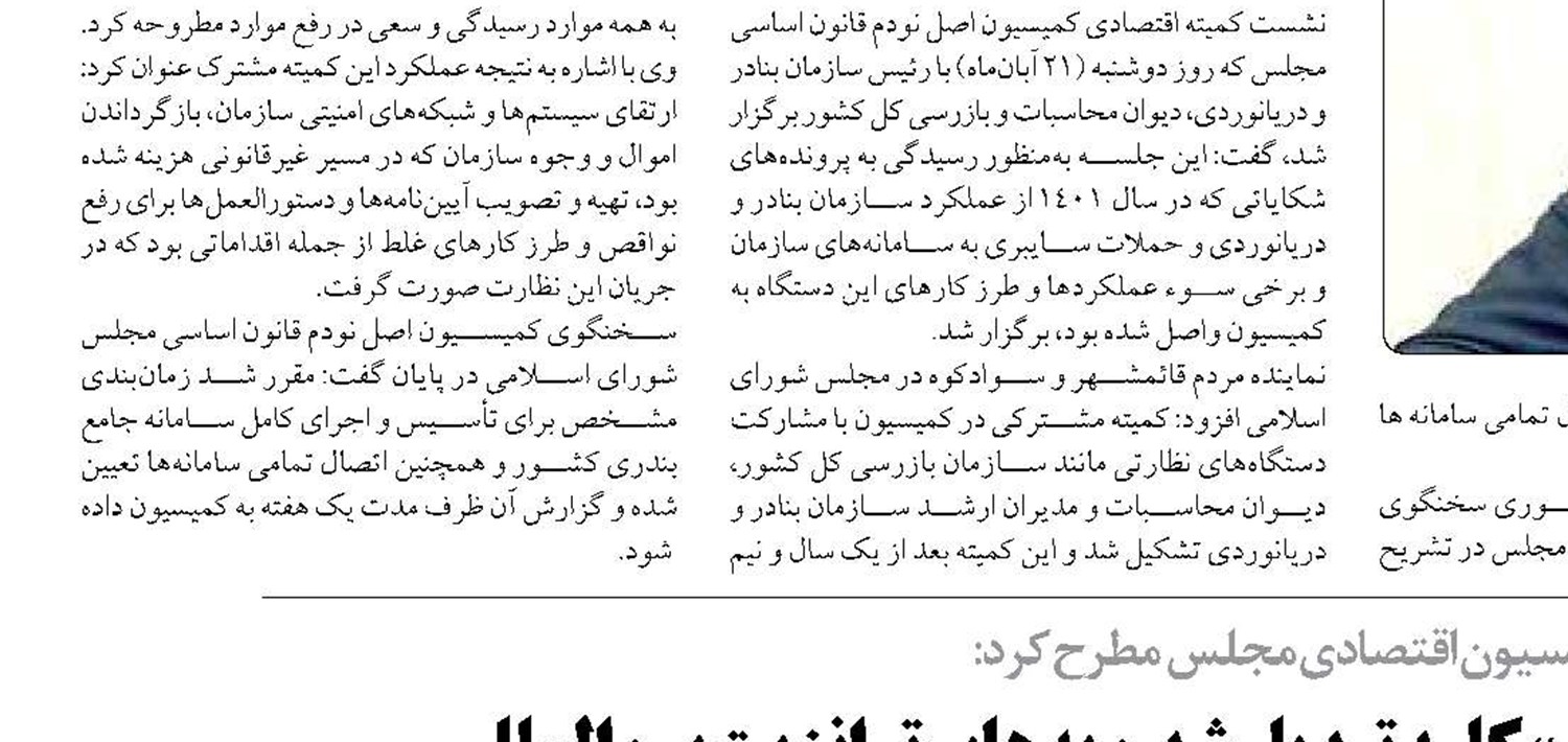 «ساماندهی پایانه‌های مرزی» کلید تبدیل شدن به هاب ترانزیت بین‌المللی