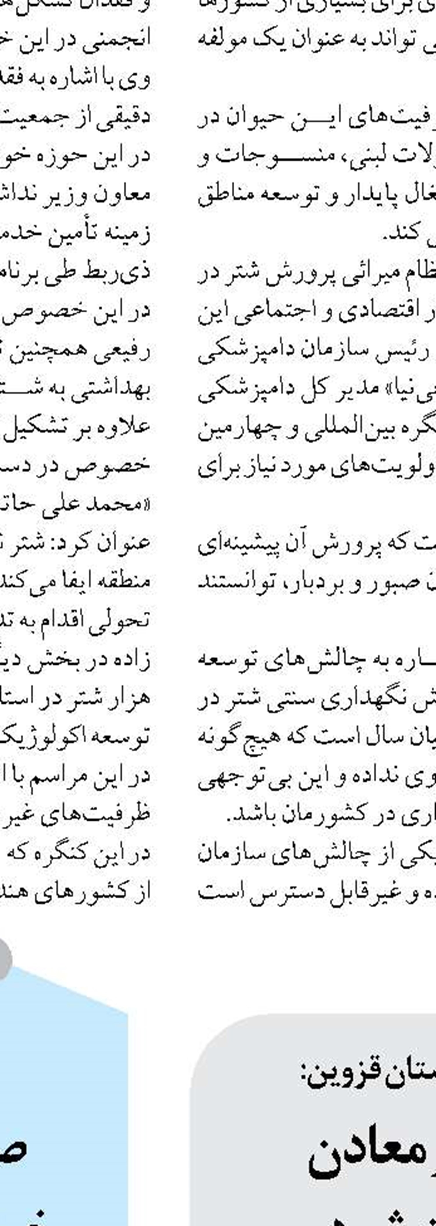 برگزاری چهارمین جشنواره بین المللی «پوپک»  با موضوع «داستان‌های شهر من» در اصفهان