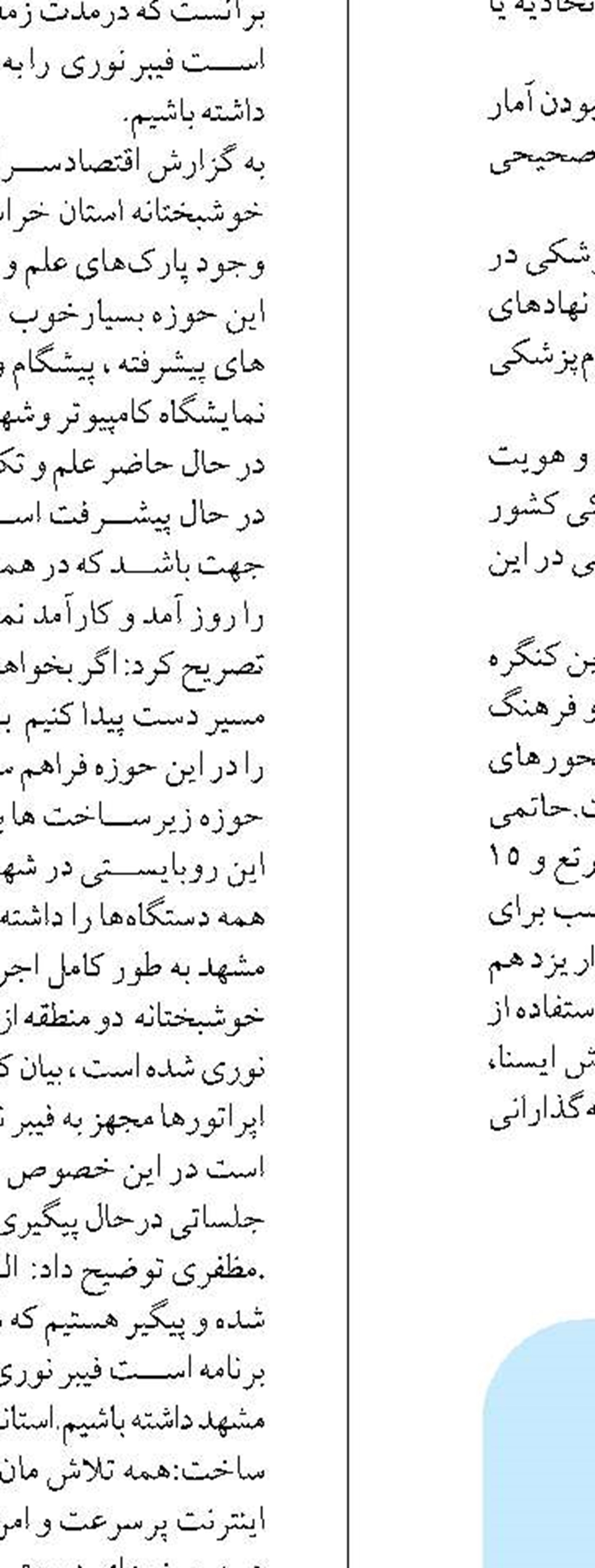 صادرات ۲۷ هزار تن آبزی از خوزستان در شش ماهه امسال