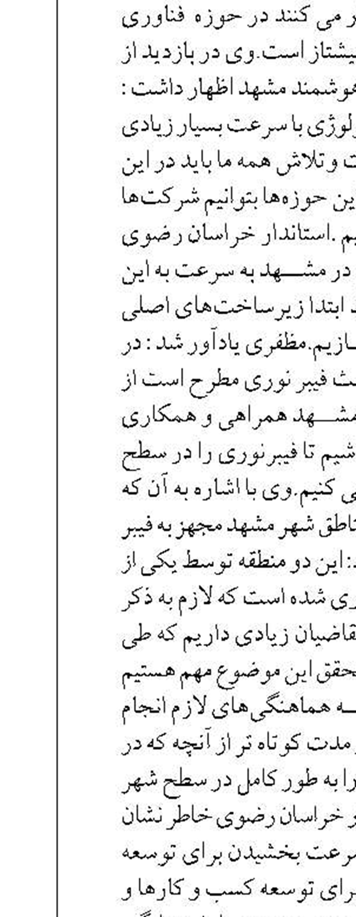  انهدام 20 باند و کشف 570 فقره سرقت  در دوازدهمين طرح ارتقاء امنيت اجتماعي ‏