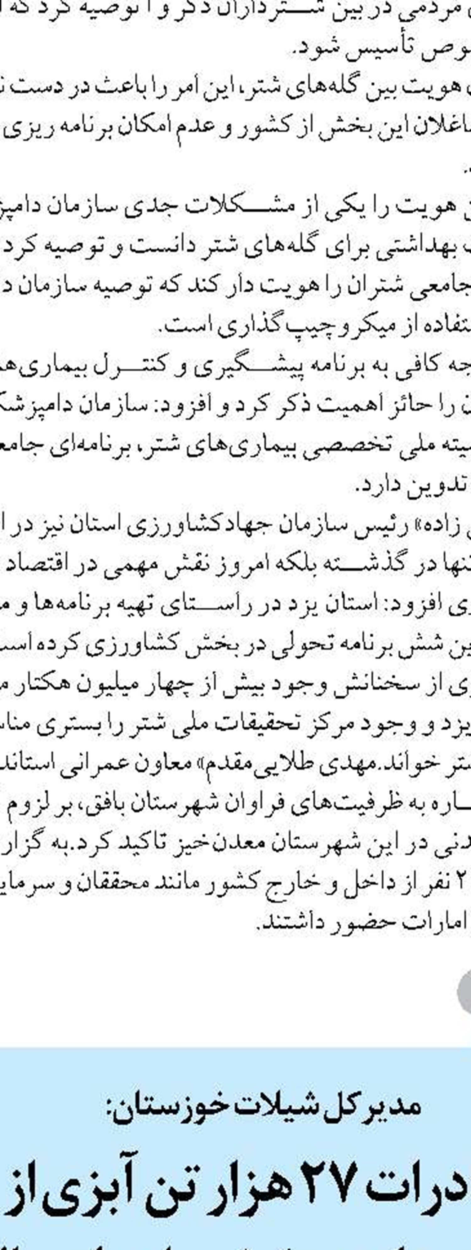 میزان بهره برداری از معادن استان قزوین نظارت شود