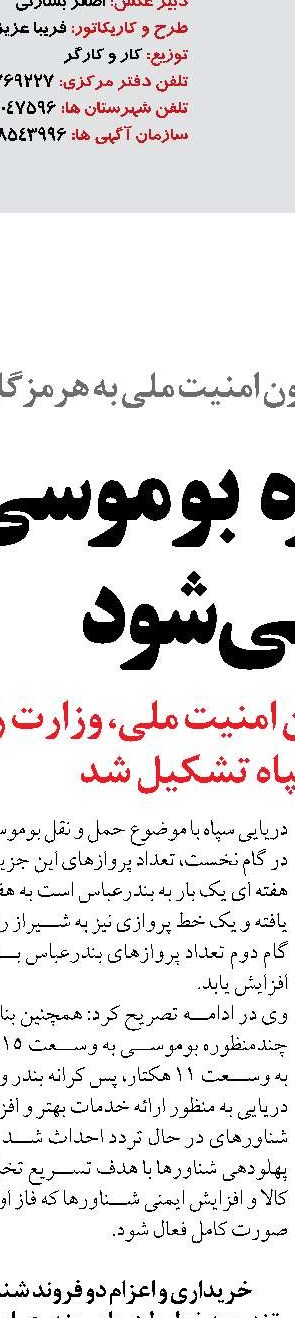 امکان فعالیت گواهینامه‌داران  پایه دو بر روی تجهیزات بندری  در بندر شهید رجایی فراهم شد