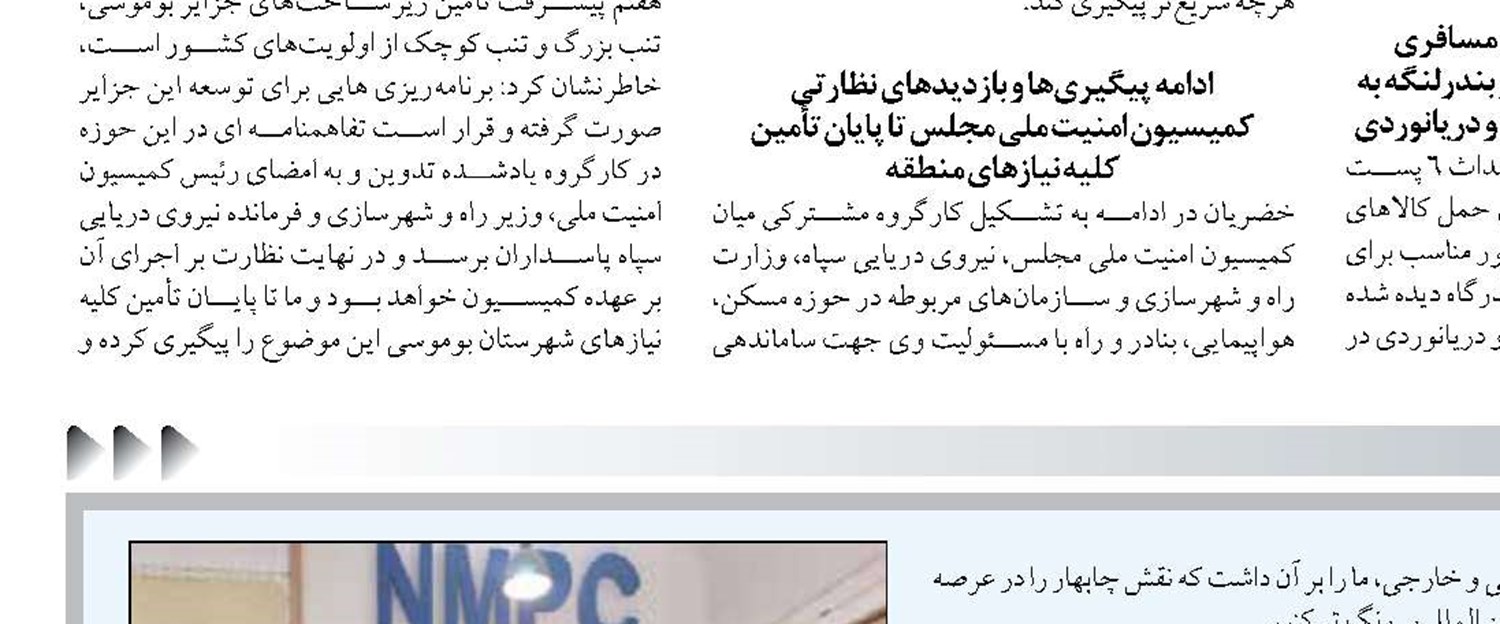  عزم جدی ایروان برای سرمایه‌گذاری در بندر چابهار