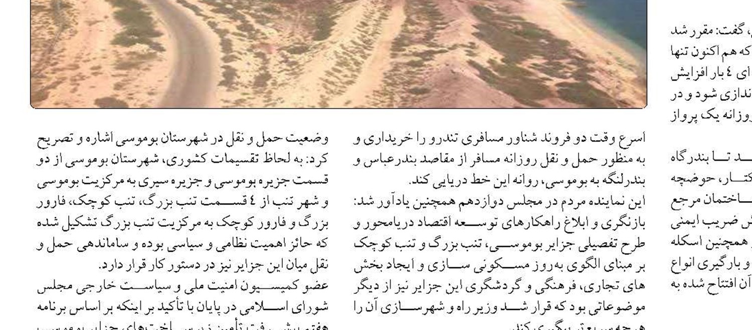 ضرورت توسعه روابط اقتصادی پایدار با کشورهای مختلف  برای رونق چابهار
