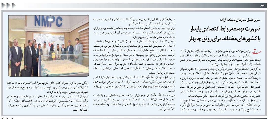 ضرورت توسعه روابط اقتصادی پایدار با کشورهای مختلف برای رونق چابهار