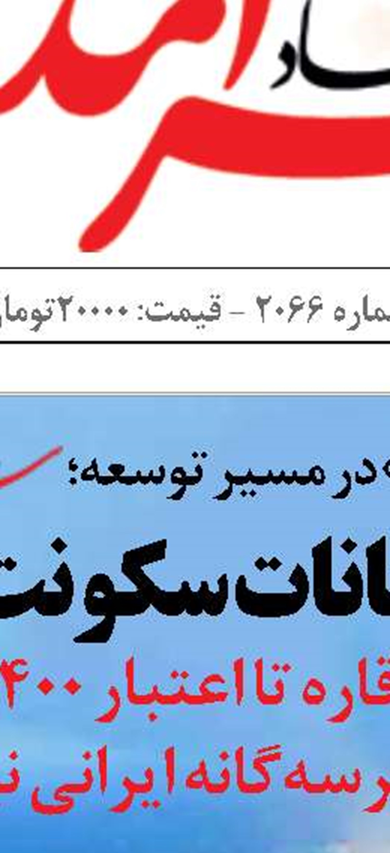 در این شرایط نمی‌توانیم  با ترکیه، امارات و  قطر رقابت کنیم