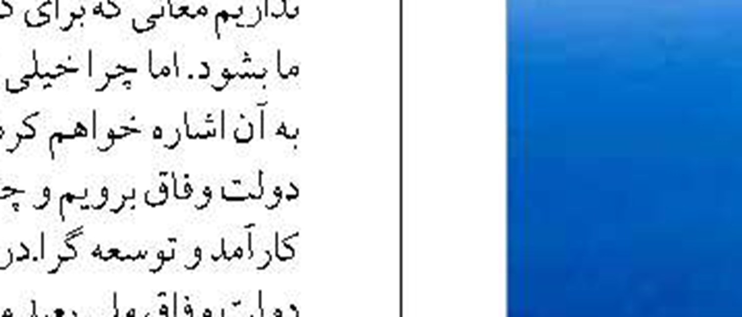 شروع عملیات تکمیل  اسکله رو- رو ریلی  بندر امیرآباد تا 2 ماه آینده