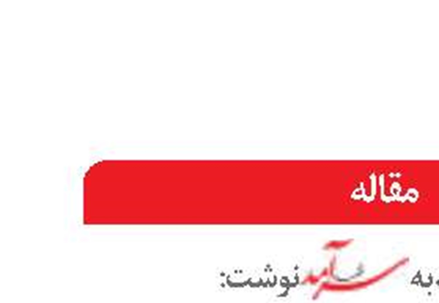   گذري به بازار  صنعت  بانکرینگ  در ايران و جهان
