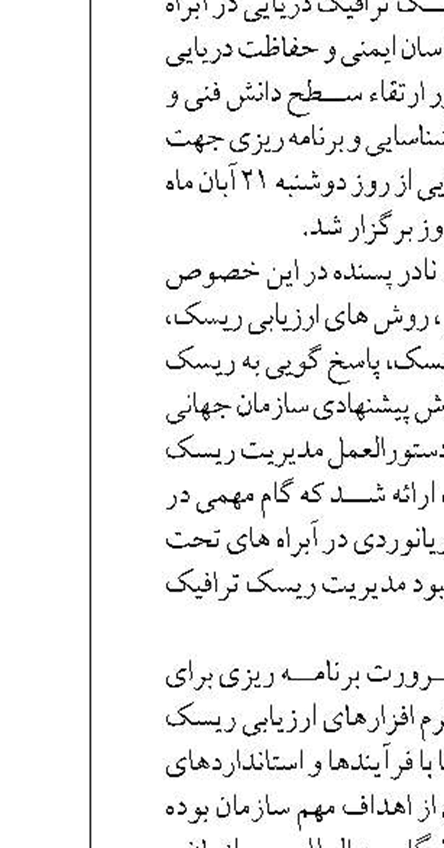توسعه حوزه بانکرینگ در مناطق آزاد جنوبی کشور از اولویت‌های دبیرخانه شورایعالی است