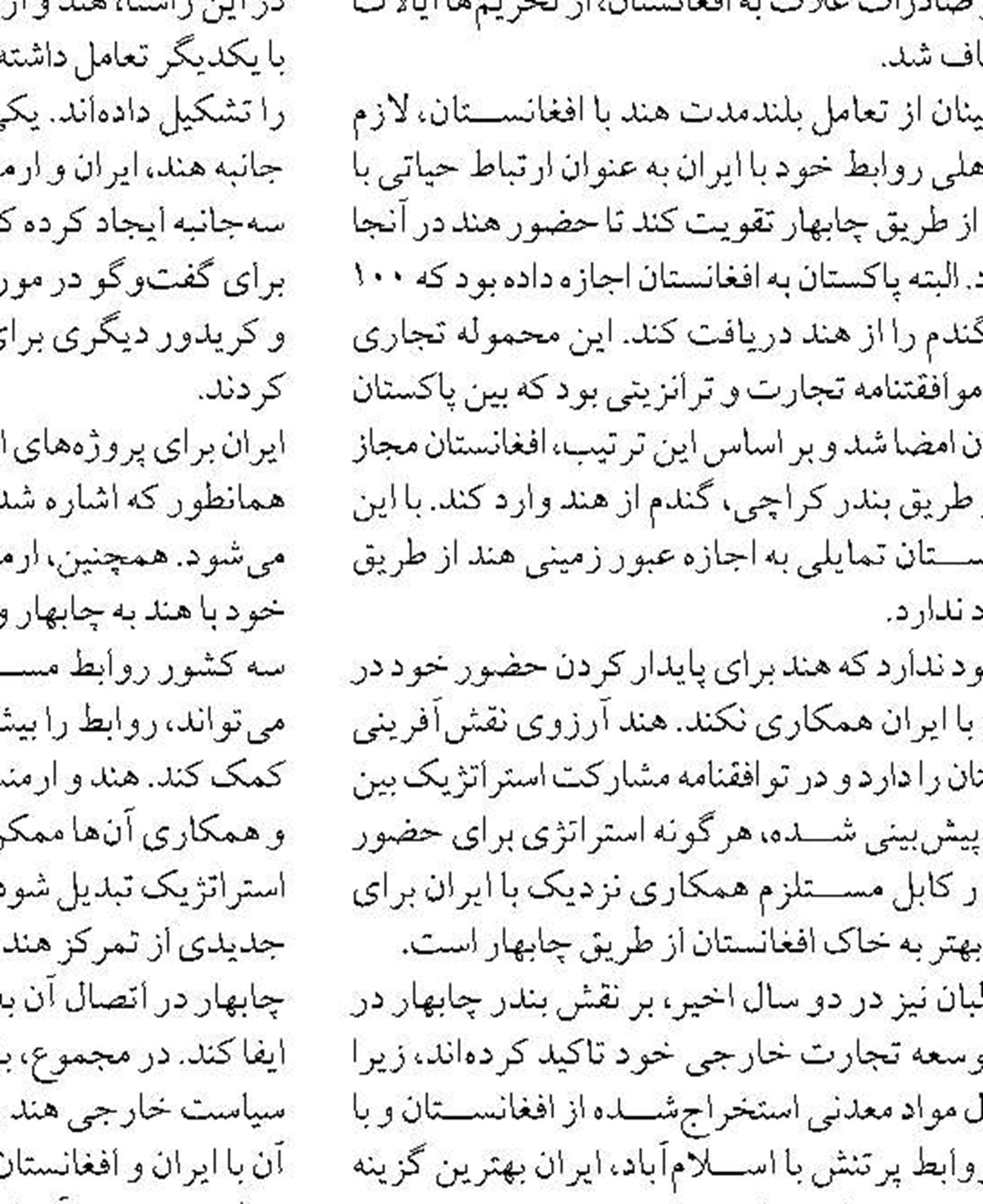 هدف گذاری ۲۰۰ هزار میلیاردی برای  سرمایه‌گذاری در مجتمع بندری نگین بوشهر
