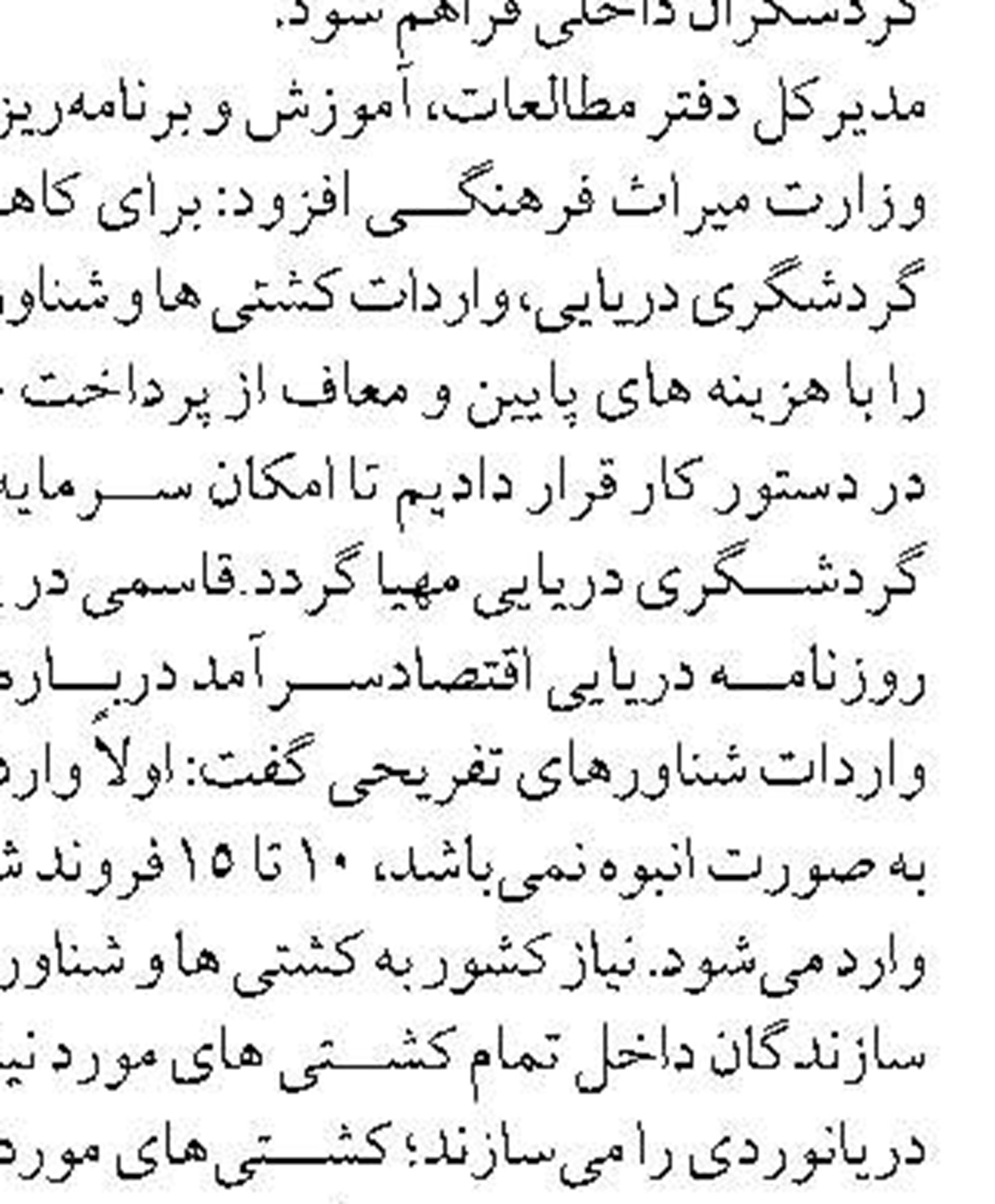کشف ۱۰۰۰ کیلوگرم کوسه ماهی در چابهار